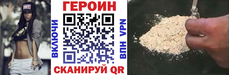 Героин хмурый  Купить где  Южно-Сухокумск 