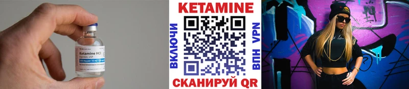Купить Южно-Сухокумск КЕТАМИН VHQ