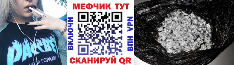 Купить где  Южно-Сухокумск  Меф мяу мяу 