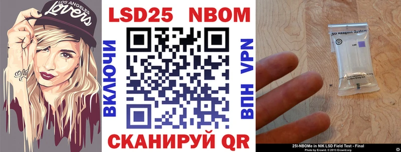 Купить Южно-Сухокумск Марки NBOMe 1,8мг